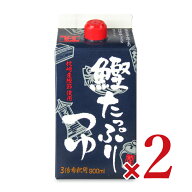 【マラソン限定クーポン配布中】節辰商店 鰹たっぷりつゆ（希釈用）900ml × 2本 【 つゆ 希釈 3倍 有機…