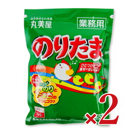 丸美屋フーズ のりたま 250g × 2袋 【 まとめ買い 】