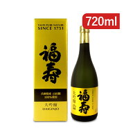 【マラソン限定クーポン配布中】《送料無料》神戸酒心館 福壽 大吟醸 720ml 【 ご挨拶ギフト 贈答用 】