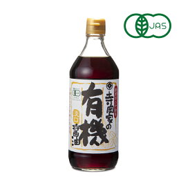 【最大2200円OFFのスーパーSALE限定クーポン配布中！】有機JAS 寺岡有機醸造 寺岡家の有機醤油 淡口 500ml