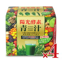 楽天市場】陽光 青汁の通販