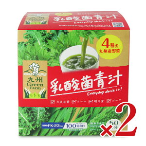 【マラソン限定!最大2000円OFFクーポン配布中!】《送料無料》新日配薬品 乳酸菌青汁 3g×50 × 2箱