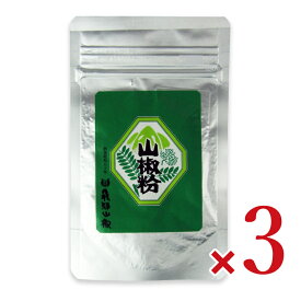 《メール便 送料無料》飛騨山椒 山椒粉（アルミチャック入り）15g × 3袋 【 まとめ買い 】