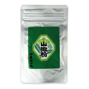飛騨山椒 山椒粉(アルミチャック入り)15g