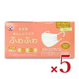 【マラソン限定クーポン配布中】TRICO あんしんマスクふわふわ ミディアム 65枚 × 5箱【まとめ買い】