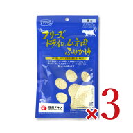 【マラソン限定クーポン配布中】《メール便 送料無料》ママクック フリーズドライのムネ肉ふりかけ猫用25…
