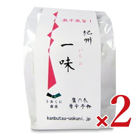 【マラソン限定クーポン配布中】うおくに商店 紀州一味 10g 缶 （国産唐辛子粉）× 2個【まとめ買い】
