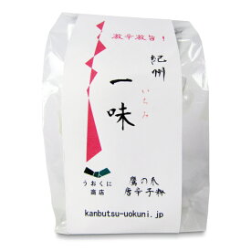 【マラソン限定クーポン配布中】うおくに商店 紀州一味 10g 缶（国産唐辛子粉）