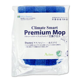 《メール便送料無料》イーオクト(E.oct) MQ・Duotex CS 交換クロス 30cm ホワイト