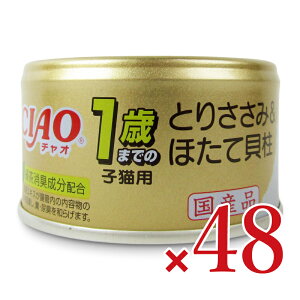 yX[p[SALE!ő2000~OFFN[|zz!zstȂ CIAO1΂܂ł̎qLp Ƃ肳&قĊL 85g×24 × 2 P[X̔