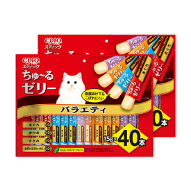 チャオ CIAO 猫用 おやつ スティックバラエティ [15g×40本入] × 2袋 キャットフード 【 まとめ買い 】