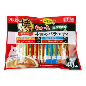 【マラソン限定クーポン配布中】いなば 焼かつおディナーちゅ〜る 4種のバラエティ14g×40本 【 まとめ買い 】