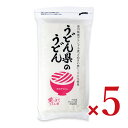 【マラソン限定!最大2000円OFFクーポン配布中!】讃岐物産 うどん県のうどん 450g × 5袋