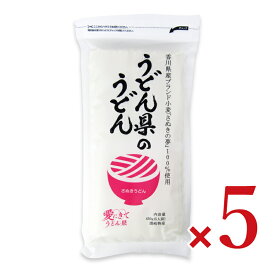 【マラソン限定クーポン配布中】讃岐物産 うどん県のうどん 450g × 5袋【まとめ買い】