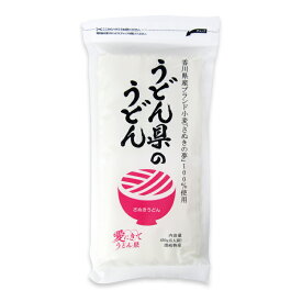 【マラソン限定クーポン配布中】讃岐物産 うどん県のうどん 450g × 1袋、3袋、5袋【 まとめ買い さぬき 乾麺 国産小麦 コシ つるつる 温麺 ざるうどん さぬきの夢 】