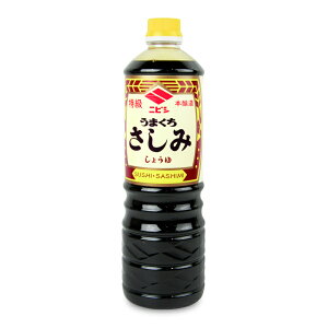 【マラソン限定!最大2000円OFFクーポン配布中!】ニビシ醤油 特級うまくちさしみしょうゆ 1L