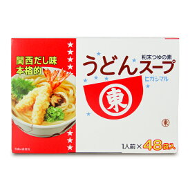 【マラソン限定クーポン配布中】ヒガシマル醤油 うどんスープ 48袋