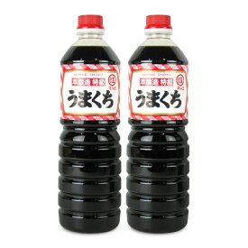 マルエ醤油 特級うまくちしょうゆ 1L × 2本 【 まとめ買い 】