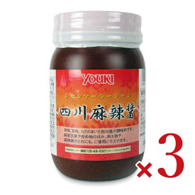 ユウキ食品 四川麻辣醤 450g × 3個【まとめ買い】