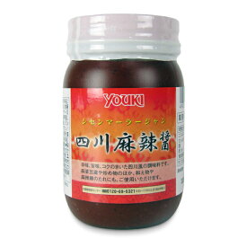 【マラソン限定クーポン配布中】ユウキ食品 四川麻辣醤 450g