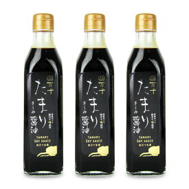 【マラソン限定クーポン配布中】四万十生産 四万十たまり醤油 300ml × 3本 ／ まとめ買い