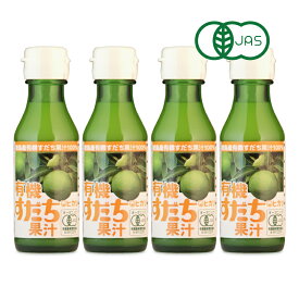 【マラソン限定クーポン配布中】光食品 有機すだち果汁 100ml × 4本 有機JAS 【 まとめ買い 】