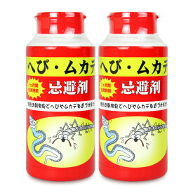 【マラソン限定!最大2000円OFFクーポン配布中!】トーヤク へび・ムカデ忌避剤 550g × 2本