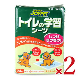 【マラソン限定クーポン配布中】《送料無料》アース・ペット トイレの学習シーツ ワイド 24枚 × 2袋 【 まとめ買い 】