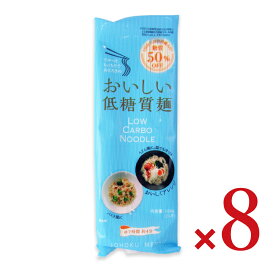 城北麺工 低糖質麺 LowCarbo 180g × 8袋 【 まとめ買い 】