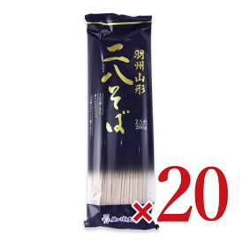 【マラソン限定クーポン配布中】《送料無料》城北麺工 羽州山形 二八そば 200g×20個 【 まとめ買い 箱買い ケース販売】