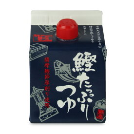 節辰商店 鰹たっぷりつゆ（希釈用）500ml 《賞味期限2027年4月13日》【 つゆ 希釈 3倍 有機特選醤油 本みりん 宗田かつお節 北海道産 昆布 国産 干椎茸 冷むぎ そうめん 煮物 ギフト 自然派つゆ 】
