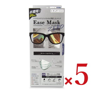 y}\!ő2000~OFFN[|zz!z {}XN Ease Mask ZERO X}[gzCg M[ 20BOX × 5