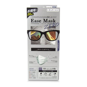 y}\!ő2000~OFFN[|zz!z {}XN Ease Mask ZERO X}[gzCg M[ 20BOX