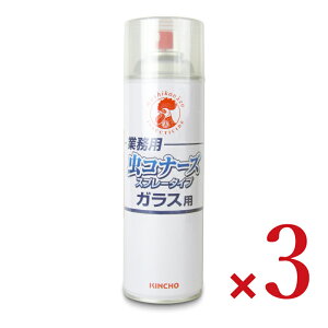 yX[p[SALE!ő2000~OFFN[|zz!zst{e  KINCHO ƖpRi[YXv[^Cv 450ml × 3{