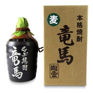 【マラソン限定!最大2000円OFFクーポン配布中!】菊水酒造 本格焼酎 竜馬 つぼ詰 25度 720ml
