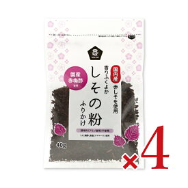 【マラソン限定クーポン配布中】ムソー しその粉 ふりかけ 40g × 4袋 【 まとめ買い 】