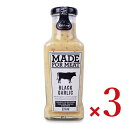 【マラソン限定クーポン配布中】キューネ バ−ベキューソース ブラックガーリック 235ml × 3本【まとめ買い】