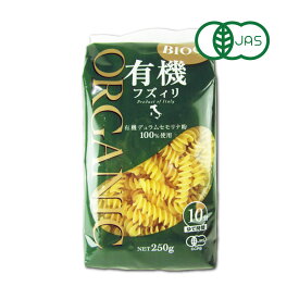ビオカ 有機フズィリ 250g 有機JAS《賞味期限2027年1月25日》