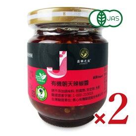 【マラソン限定クーポン配布中】風と光 有機ラージャオジャン 180g × 2個 有機JAS ／ まとめ買い