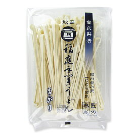 【マラソン限定クーポン配布中】稲庭手業うどん 徳用曲がり 180g ×1袋、2袋、10袋【 乾麺 国産小麦 手延べ コシ 滑らか 平打ち 形状 曲がり 手造り ざるうどん 】