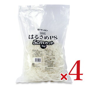 stP~ Y͂邳PS 5cmJbg1KG × 4