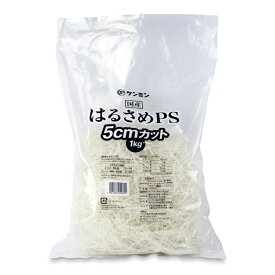 ケンミン 国産はるさめPS 5cmカット1KG