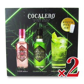 《送料無料》コカレロ クラシコ 200ml ＆ヴィーダ 200ml オリジナルグラス付き ×2箱 正規品 ／ タンブラーグラス ギフト 贈り物 プレゼント cocalero オシャレ お酒 まとめ買い ／ まとめ買い