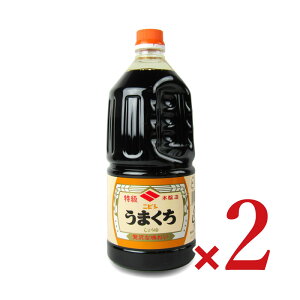 【マラソン限定!最大2000円OFFクーポン配布中!】ニビシ醤油 特級うまくちしょうゆ 1.5L × 2本