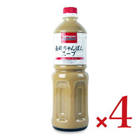 【マラソン限定クーポン配布中】《送料無料》宮島醤油 長崎ちゃんぽんスープ1160g × 4本 【 まとめ買い 】
