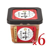 【マラソン限定クーポン配布中】《送料無料》まぼろしの味噌 米麦あわせ 500g × 6本 山内本店【まとめ買…