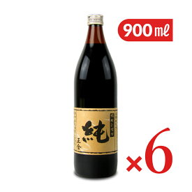 【マラソン限定クーポン配布中】《送料無料》正金醤油 正金桶仕込醤油　純 900ml × 6本 【 まとめ買い 】