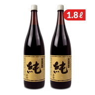 《送料無料》正金醤油 正金桶仕込醤油 純 1800ml × 2本 濃口醤油 生醤油 天然醸造【まとめ買い】