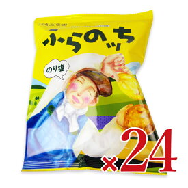 【マラソン限定クーポン配布中】《送料無料》JAふらの ふらのッち のり塩味 60g×12個 × 2箱 【 まとめ買い 箱買い ケース販売】