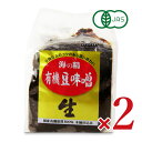 【マラソン限定クーポン配布中】《送料無料》海の精 国産有機・豆味噌 700g × 2個 有機JAS【まとめ買い】